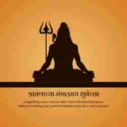 shravan mas