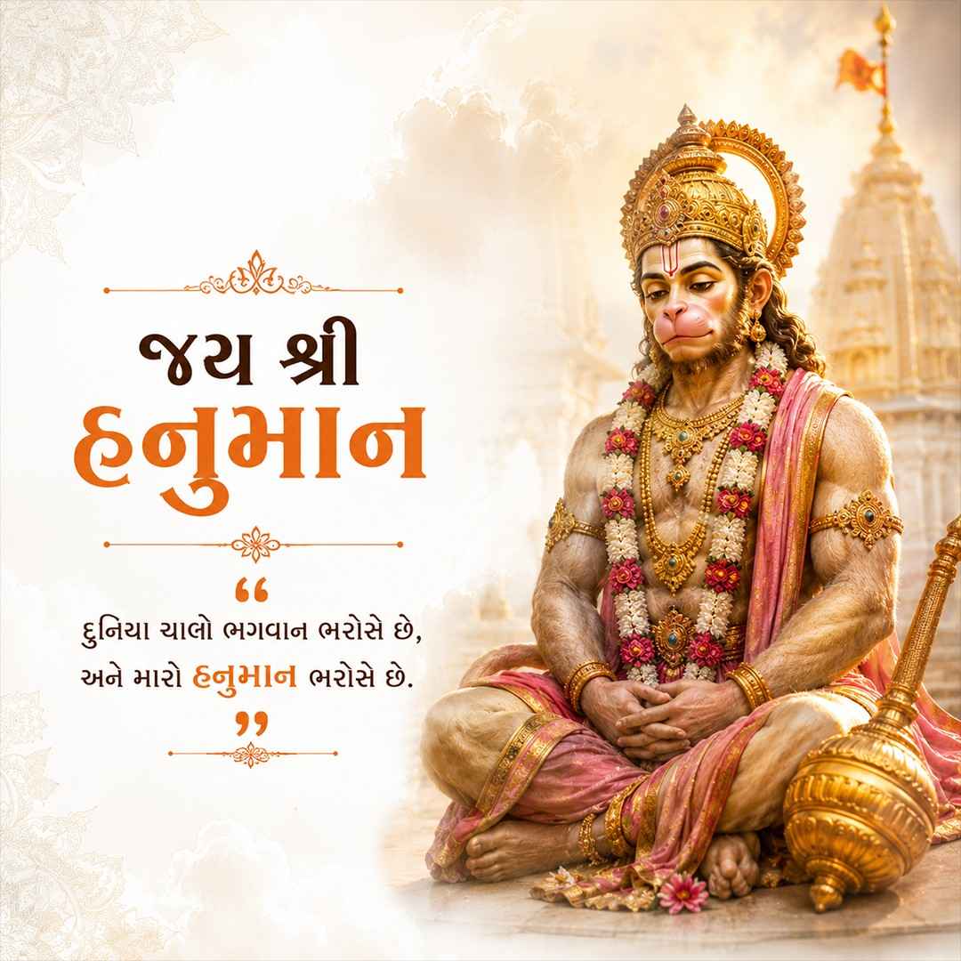 Hanuman