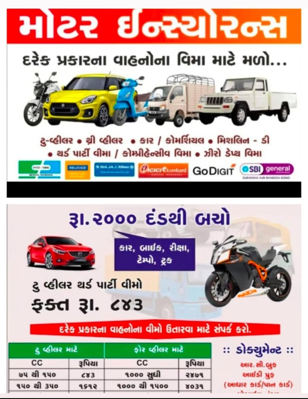 દરેક વાહનોન વીમા કરી આપવામાં આવશે.