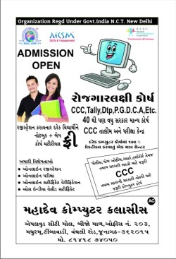CCC, Tally, Ms Office, BCC, Miracle, English & Gujarati Typing, DCA, DTP, PGDCA, ADCA,