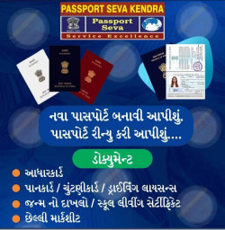 પાસપોર્ટ