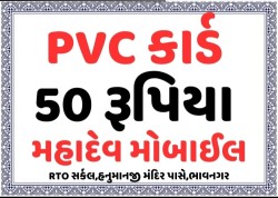 PVC