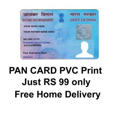 પાનકાર્ડ