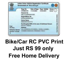 આર સી બુક અને ડ્રાઈવિંગ લાઇસન્સ PVC કાર્ડ કોપી બનાવી આપશું