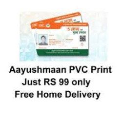 આયુષ્માન કાર્ડ